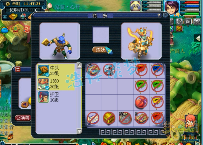 梦幻西游：38万秒一只牛头，历经4次回炉，结局能否炸逆天神宠？