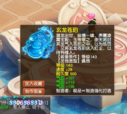 梦幻西游：140无级别水清男头再现！又有玩家人生轨迹自此改变