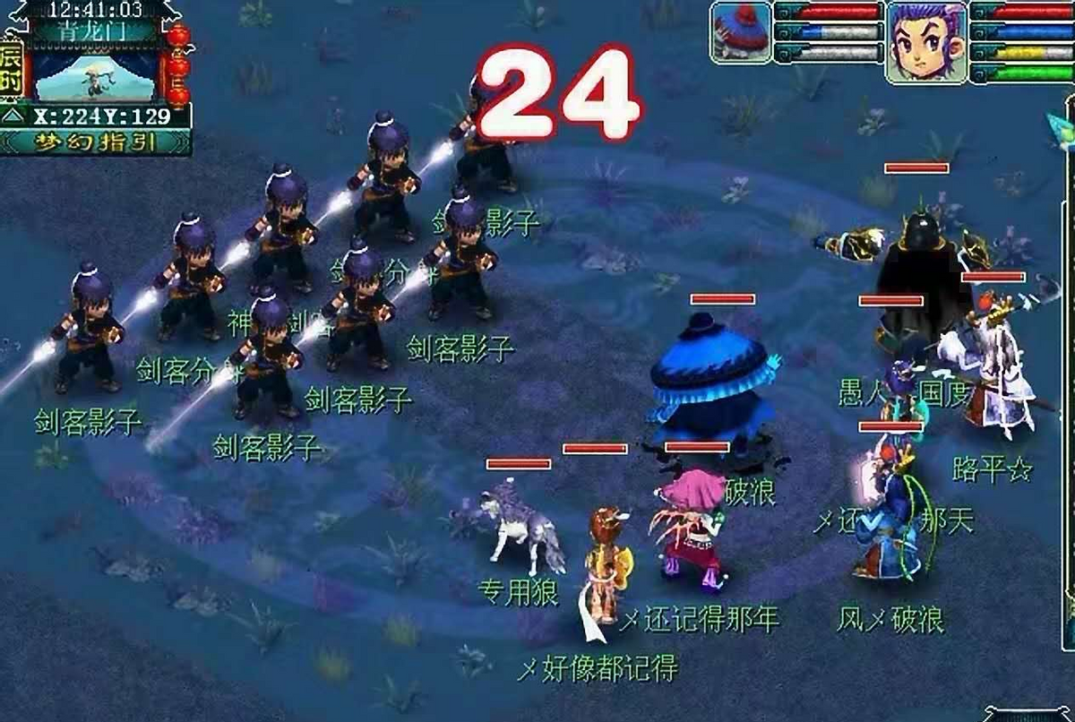 梦幻西游：还记得曾经的梦幻吗？用一些十多年前的截图，回忆过去