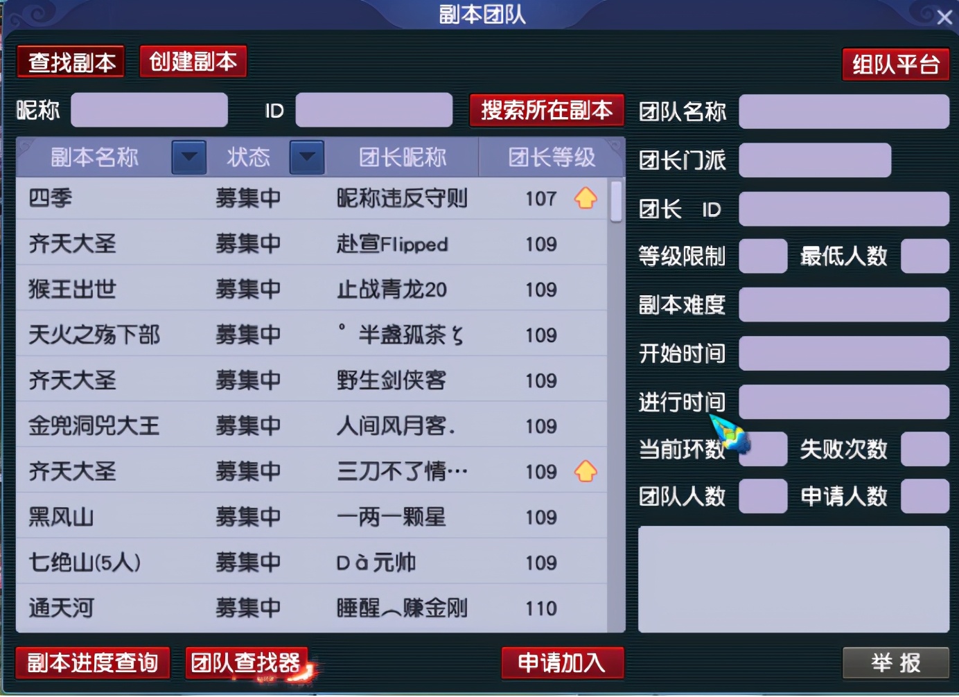 梦幻西游：「明秀园」——切切实实的战术大师摇篮