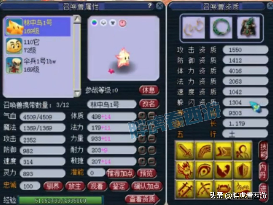 梦幻西游：新神牛特殊技能“神来气旺”，通天奖励的天花板