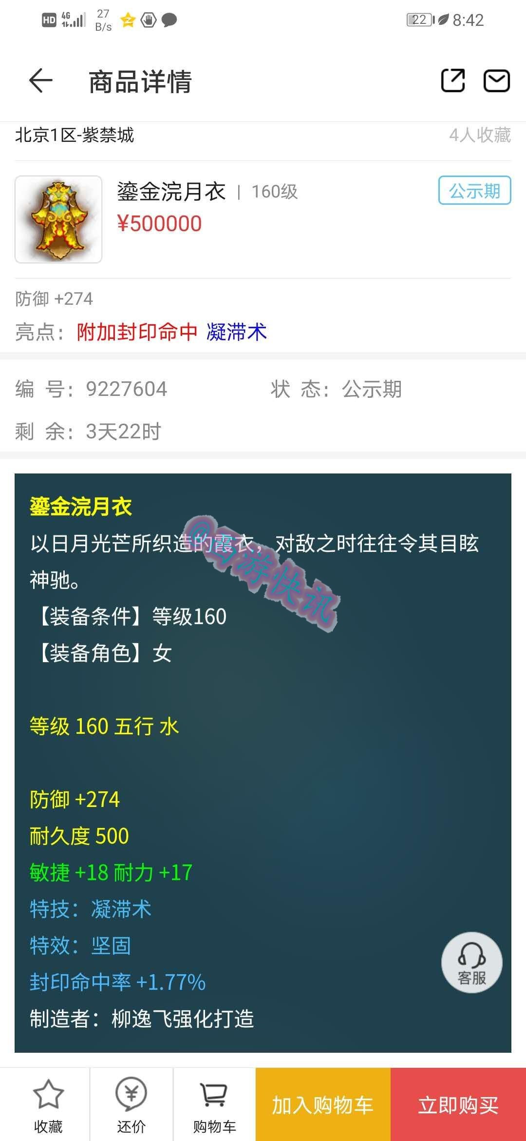 梦幻西游：雪无炼妖回炉总结内容曝光！新出两件160神封衣服