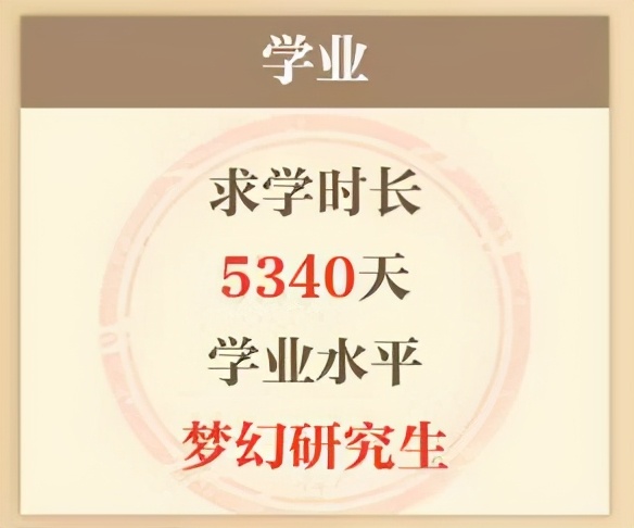 梦幻西游：欧皇竟是我自己！您有一份专属梦幻年度报告待领取