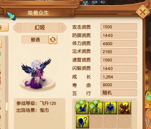 梦幻西游：新资料片带来的变化猜想，各组别召唤兽将迎来大洗牌？