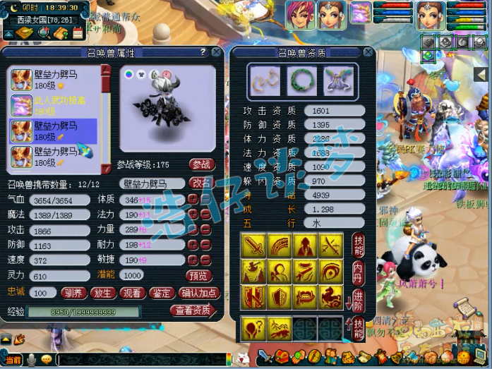 梦幻西游：钓鱼岛服战女儿展示，全身3件封印装备，5只神马童子