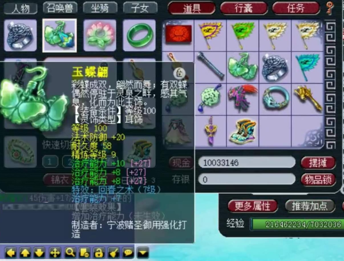 梦幻西游：无级别之下全服第一！109普陀展现神威百套巅峰实力