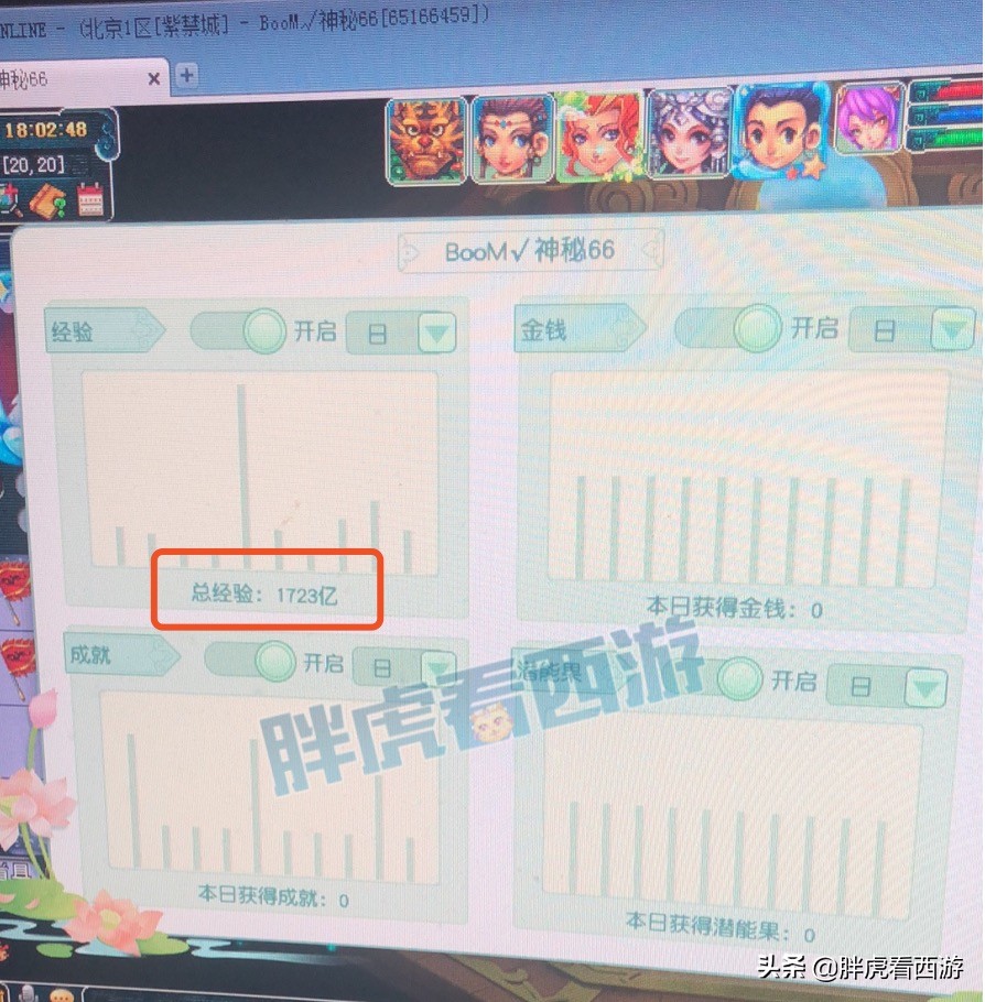 梦幻西游：爆总“紫禁城会更好”，姑苏城7大老板+10大服战号