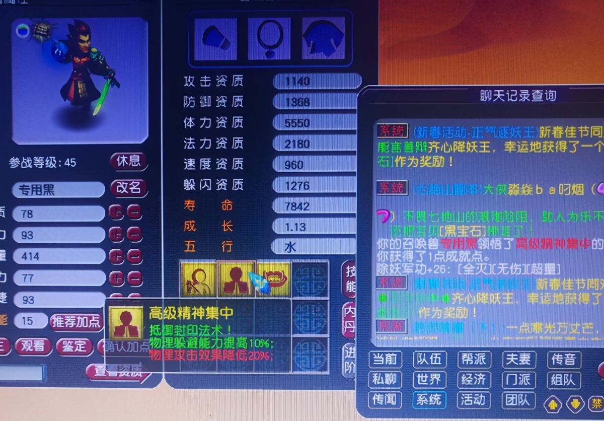 梦幻西游：超级神牛辛丑完全体的伤害，低等级还是不如全红须弥