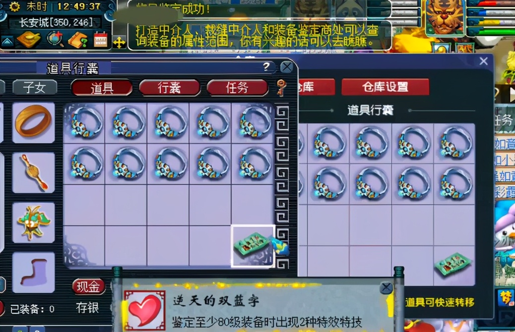 梦幻西游：130装备出两件新特技，逆天双蓝字腰带血赚42亿