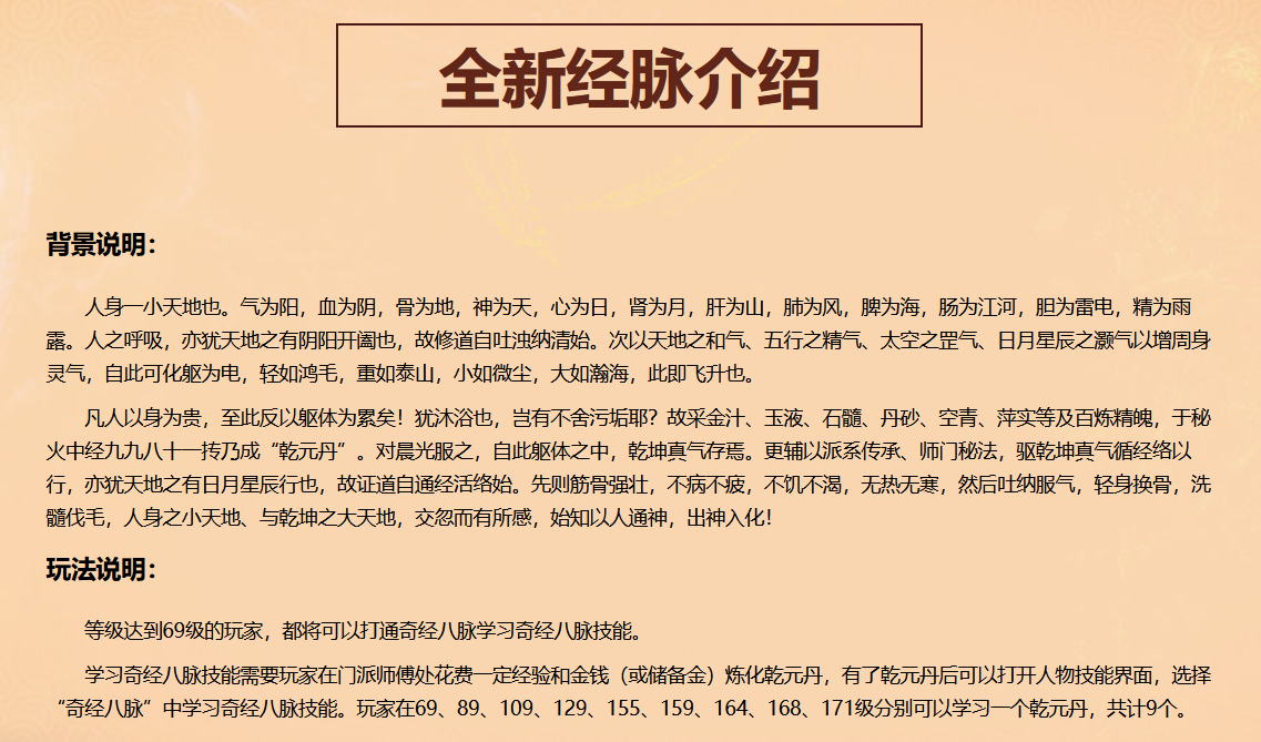 梦幻西游：新门派东海渊的经脉来了，这回更扯了