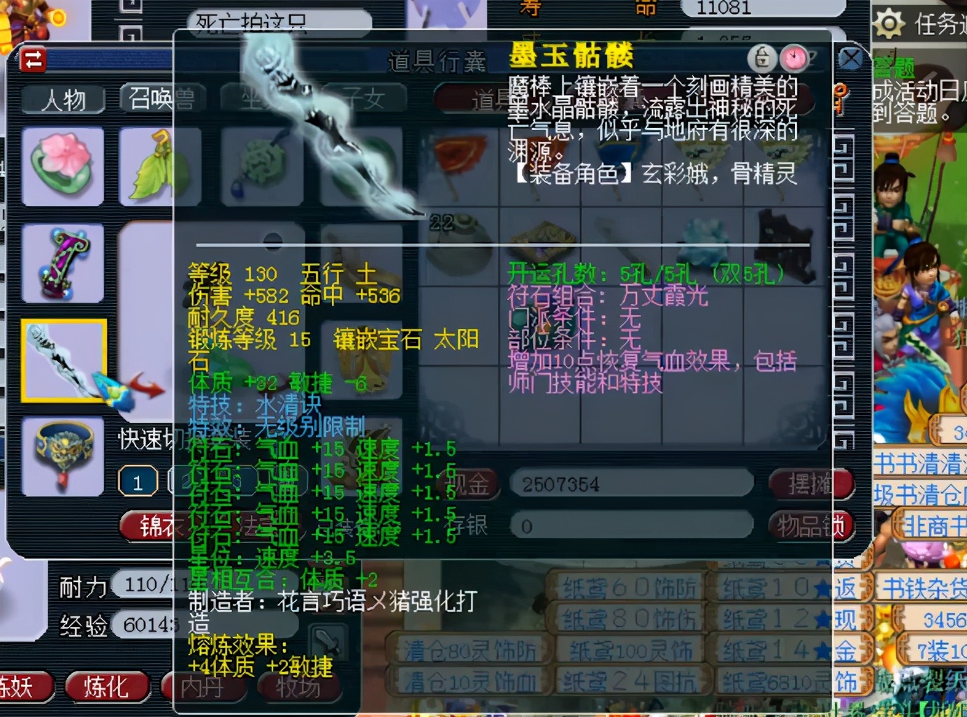 梦幻西游：全身无级别的精锐普陀展示，6件装备凑了12个蓝字