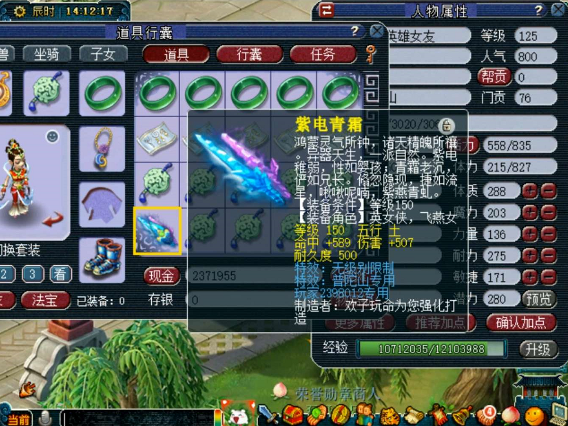 梦幻西游：无级别如此抢手？150武器60W上架后被秒，很奢侈