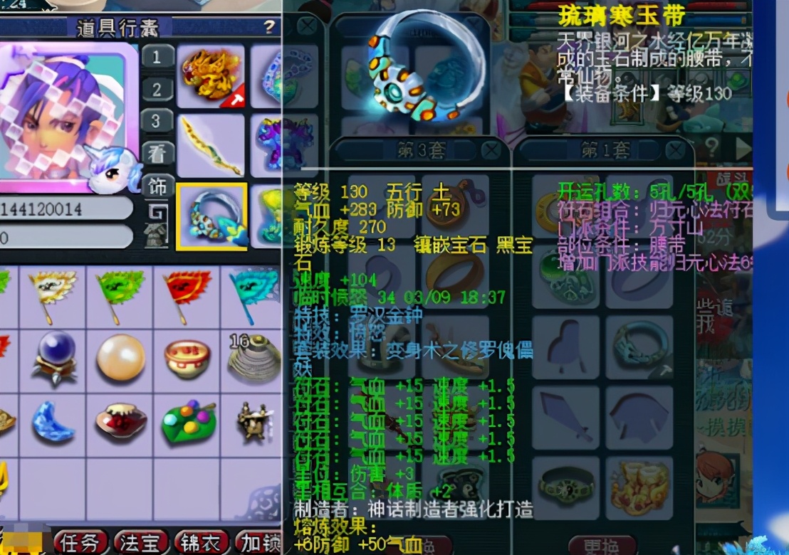 梦幻西游：优秀的搭配值得学习！大观园六特技化生寺展示