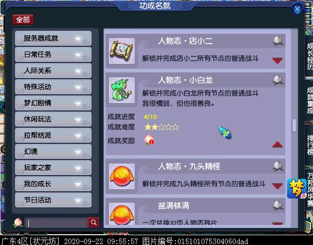 “人物志”成就点一览：共计13点，首期体验可兑换最高档奖励