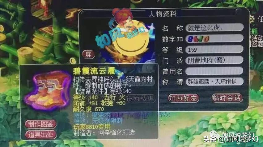 梦幻西游中出现“皮卡丘”，最悲哀的140无级别凝滞鞋是它？