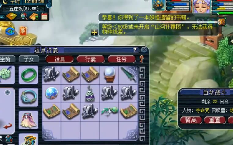 梦幻西游：正确的挖图打开方式，原地狂点鼠标，五宝兽决蹦出来