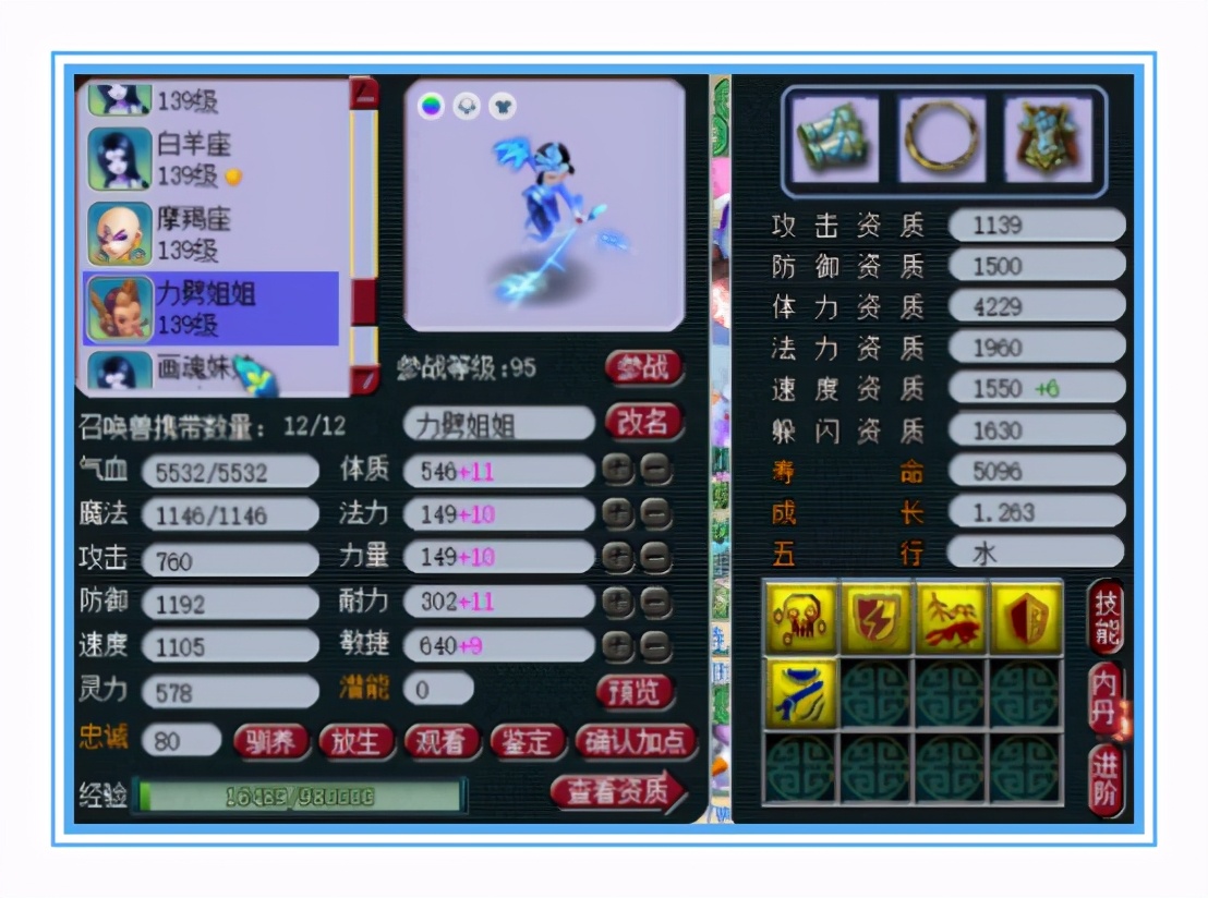 梦幻西游：天科化生硬件展示，愤怒、神农、六特技，宝宝也超强