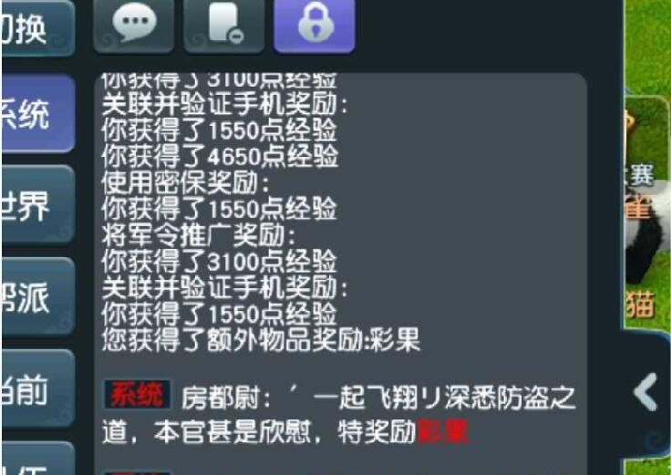 梦幻西游：潜伏多年终于抓到狗官贪赃的证据了，房都尉答题给彩果