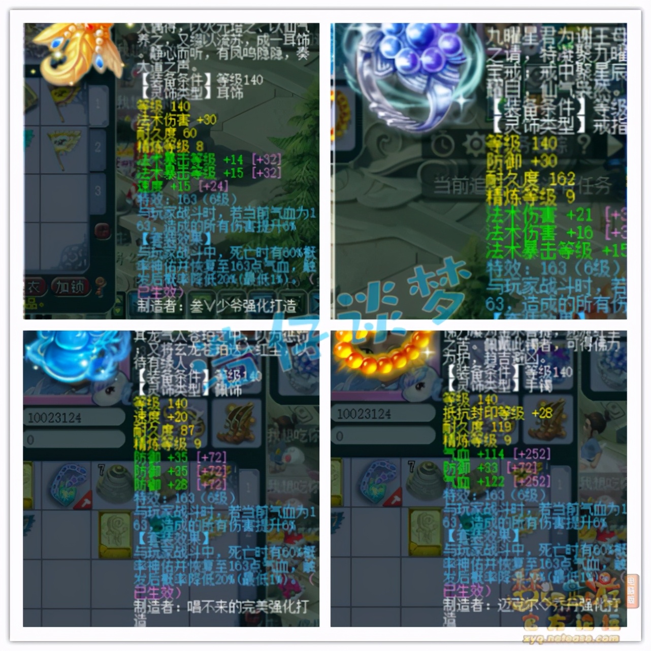 梦幻西游：175状元神木林，带281初灵神链，比服战号玩得爽