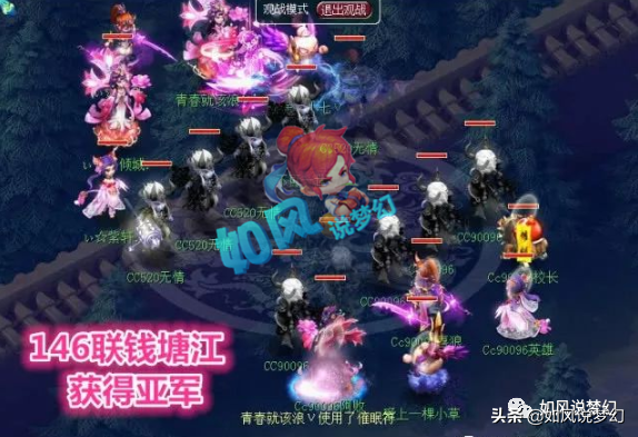 梦幻西游：珍宝阁千哥宣布9月服战后退役，文哥接手全服第1女儿