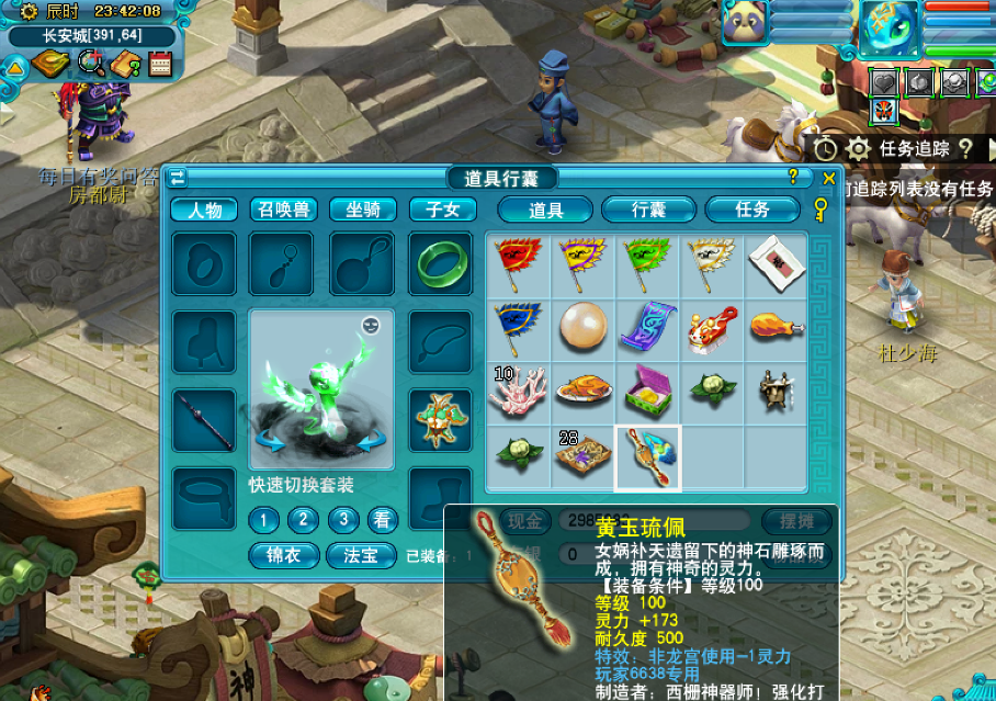 梦幻西游：回坑第一条项链就出专用爆灵？因为运气好，玩家逆袭