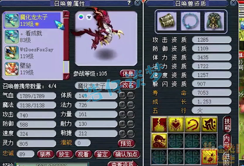 梦幻西游：2008“第一东海渊”，上线仅4天满级，凑齐b百套