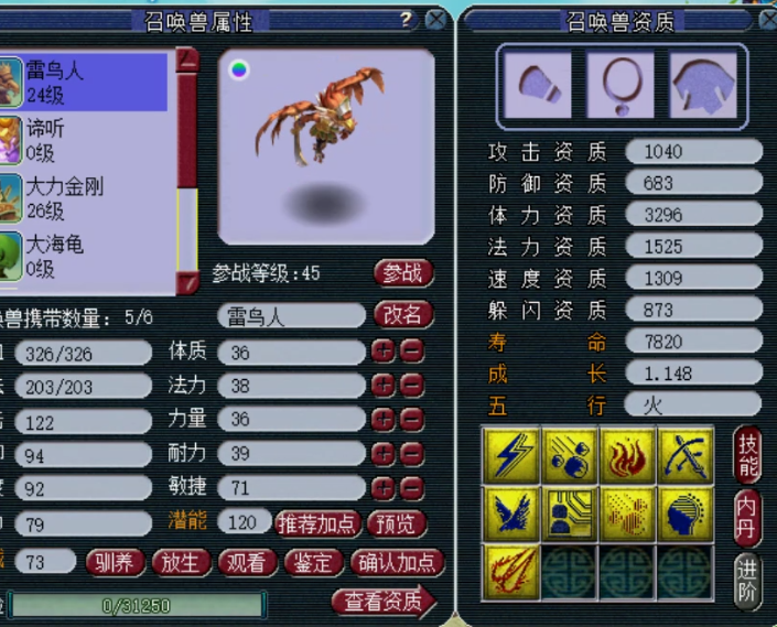 梦幻西游：谛听炼妖疯狂套娃！千亿兽诀又见夜舞倾城，心态崩了