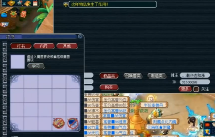 梦幻西游：暴力上书！堪称梦幻第一海星，上来就盲打14本兽诀