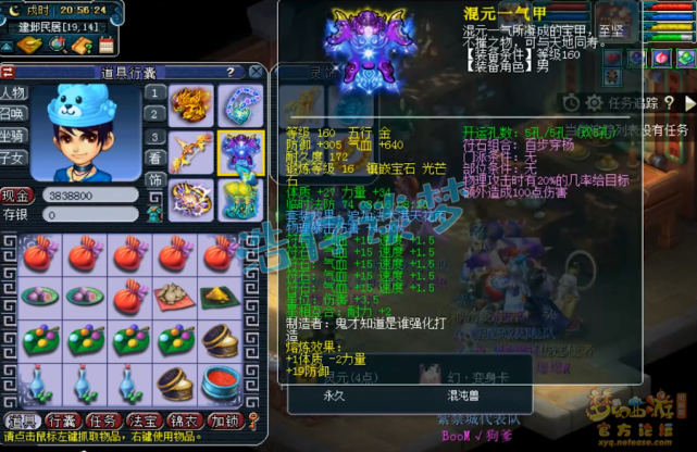 梦幻西游：紫禁城服战花果山，8只翻页宠6只带神马，宠装首曝光