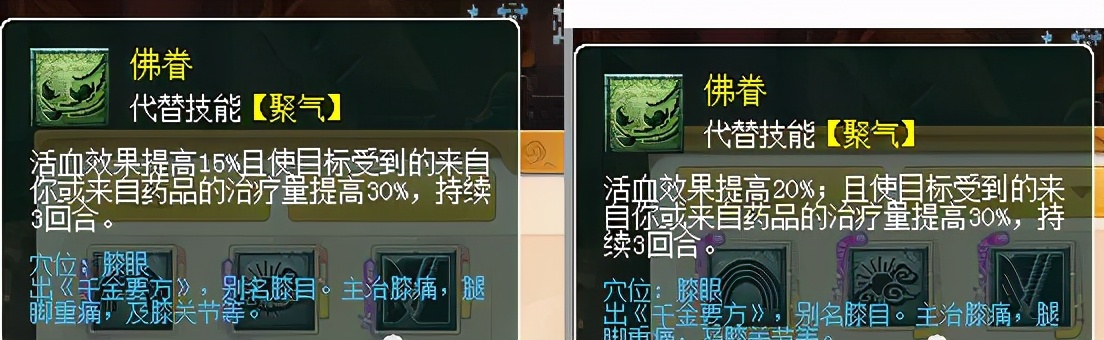 梦幻西游：4月份门派修改之人族，大唐成为最大赢家