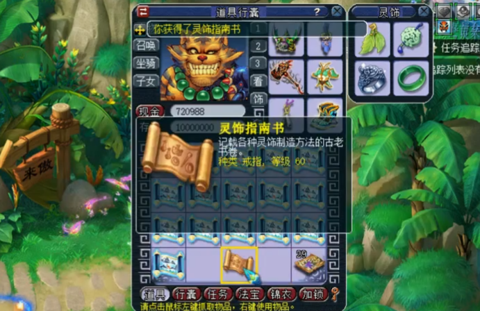 梦幻西游：17张玲珑宝图，一次经验都没挖到，真香