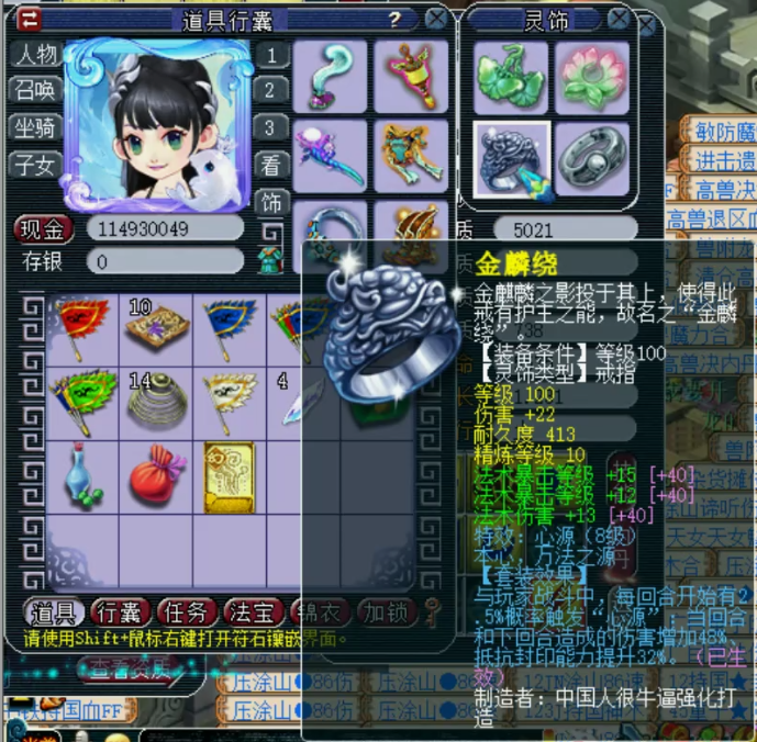 梦幻西游：兽哥展示神威魔王寨，超多极品无级别，法伤高达2066！