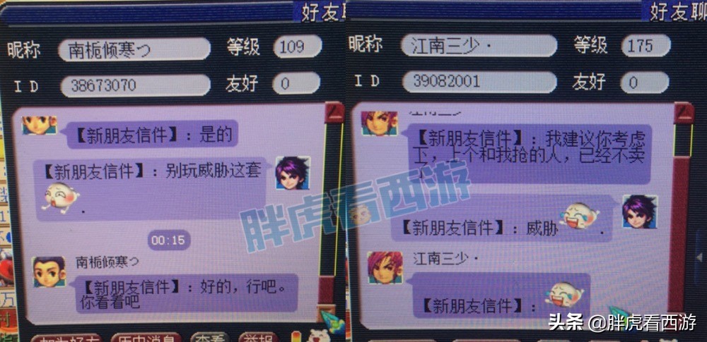 梦幻西游：超级鲲鹏暂不能上藏宝阁，155时代三刀结束属性图