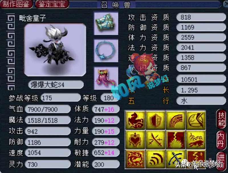 梦幻西游：紫禁城爆总打造第3只神马蛇卵，175公会赛正式开打