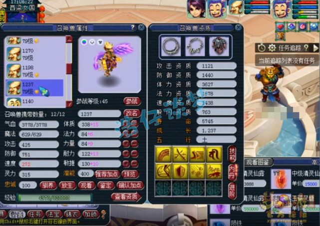 梦幻西游：69第一花果山，17锻无级别+4超简易，实至名归