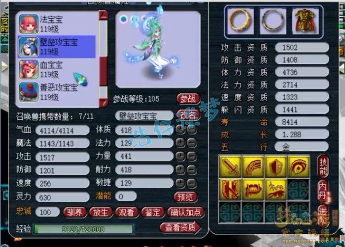 梦幻西游：109秒6女儿村，带无级别百套装备，任务PK两不误