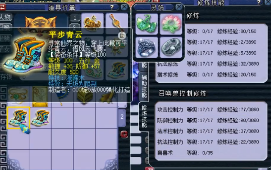 梦幻西游：开服2个月的新区，他有无级别特技鞋并凑齐满段百套