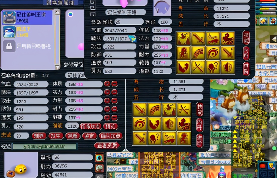 梦幻西游：神兜兜换到浮云神马，神一般的全服第一蟹将安排