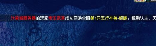 梦幻西游：剧情反转，第二只超级鲲鹏测试秒人如切菜，数据改了？