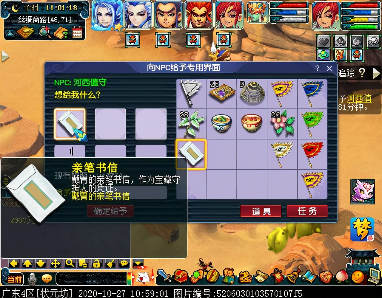 新副本“西域宝藏”：达成可获五色沙，可兑换敦煌主题家具装饰