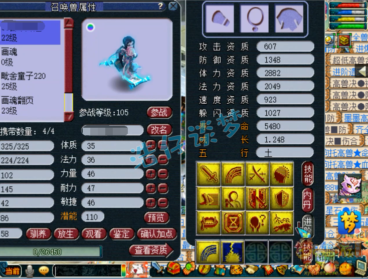 梦幻西游：超罕见打书，3特殊画魂打神马，考验心脏的时刻到了