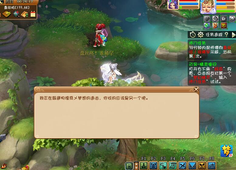 梦幻西游：盘丝洞是真的灭门了，示威盘丝洞的目标NPC都一样