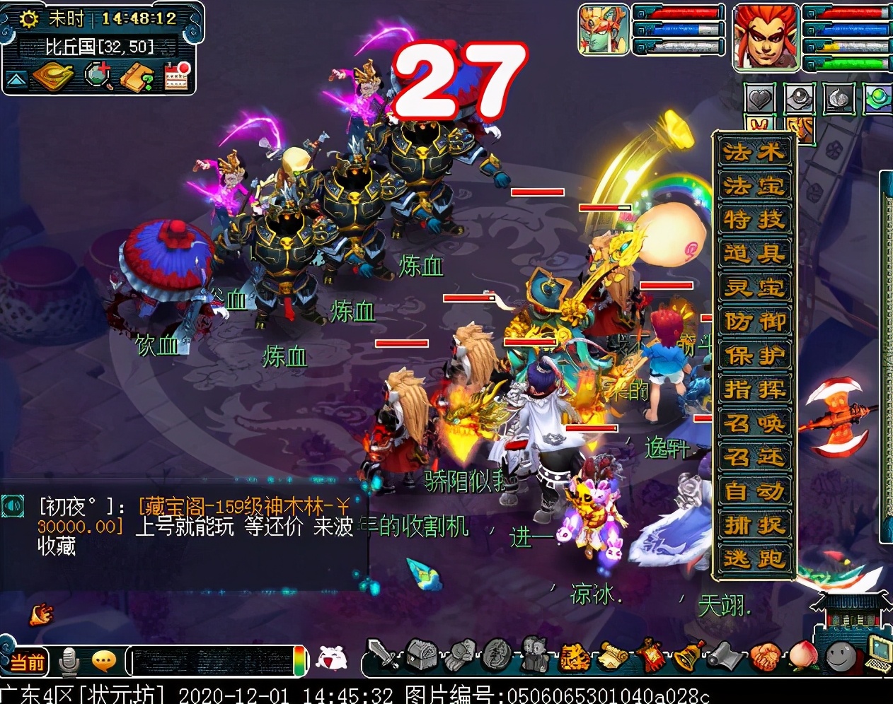 “封印破碎”玩法攻略：可获得状态增益BUFF，暗雷烧双最适合