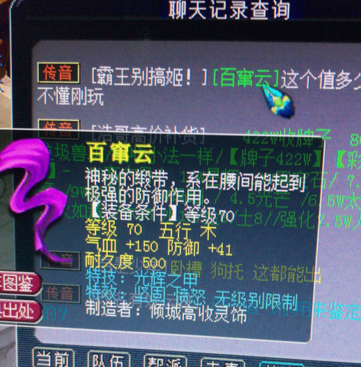 梦幻西游：新出法系第一无级别武器！物法双用，价值稳超300W
