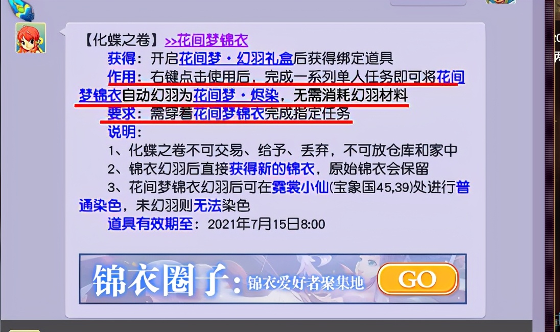梦幻西游：520全新限量锦衣来袭，一起来宝象国开启浪漫夏日