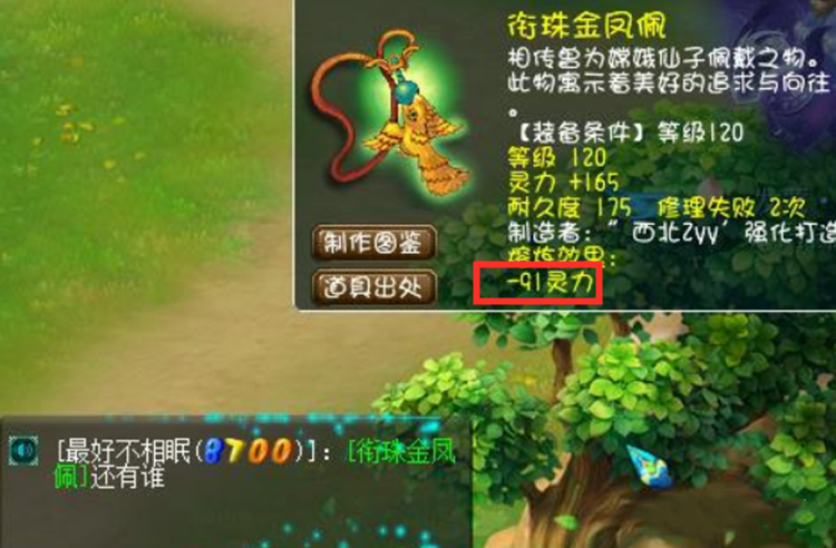 梦幻西游：刷大闹获得80级附魔，队友要分红，如何委婉拒绝？