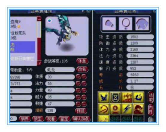 梦幻西游：综合总伤1100+，这把武器逆天了