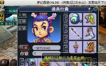 梦幻西游：已被抛弃股票系统，对稳定梦幻经济做的贡献不可磨灭