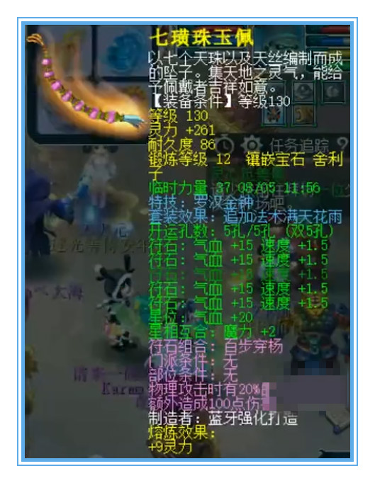 梦幻西游：见过1050+的非专用武器吗？这大唐就有