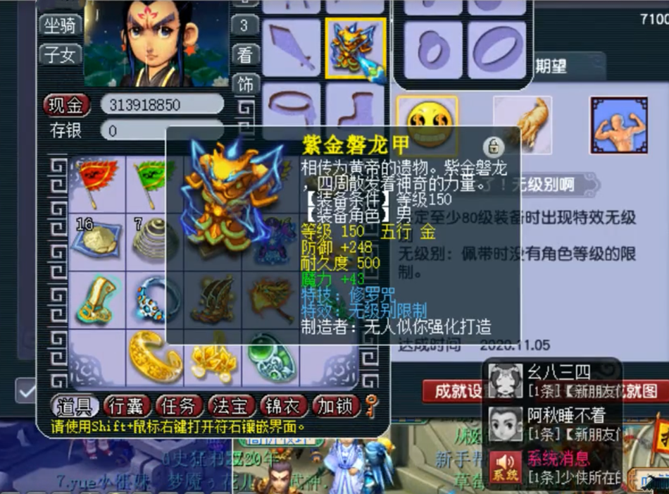 梦幻西游：学生的逆袭，鉴定出150顶尖无级别衣服，99W上架